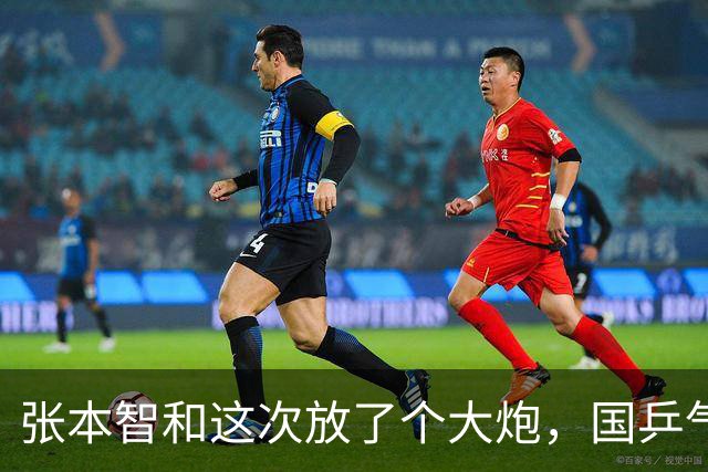 张本智和这次放了个大炮，国乒气得肺都快炸了！